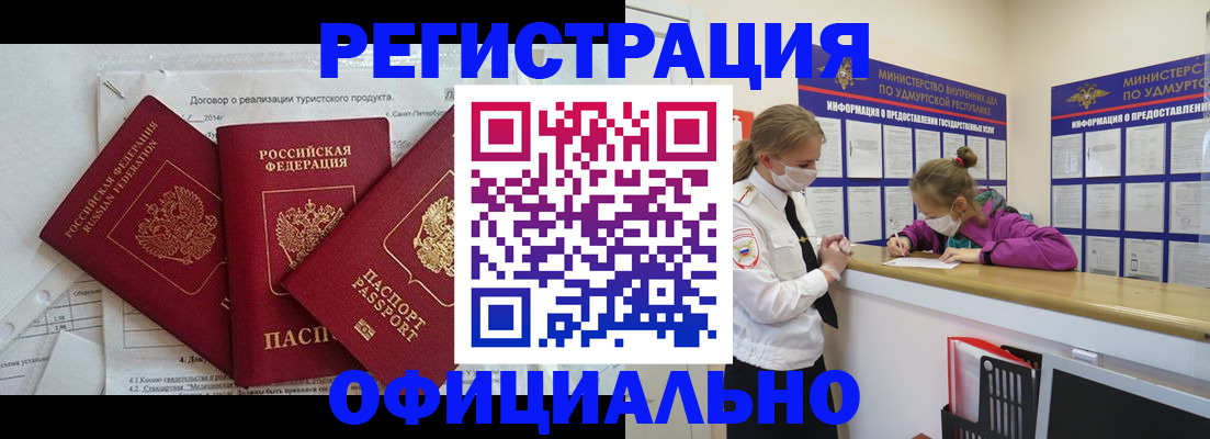 прописка от собственника в Елабуге