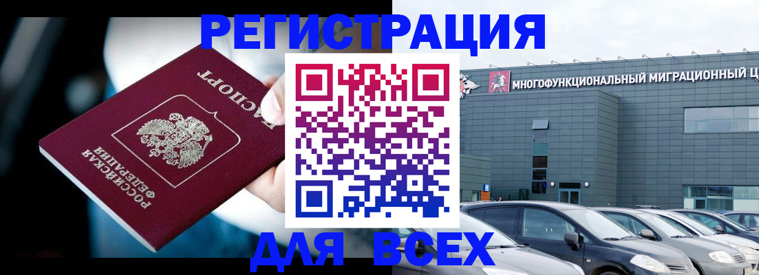 временная регистрация в Елабуге