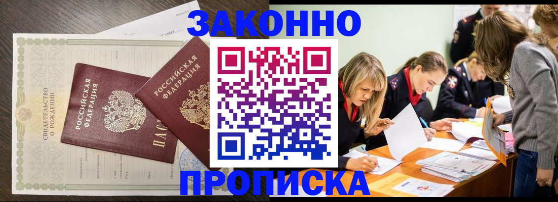 прописка ребенка в Елабуге